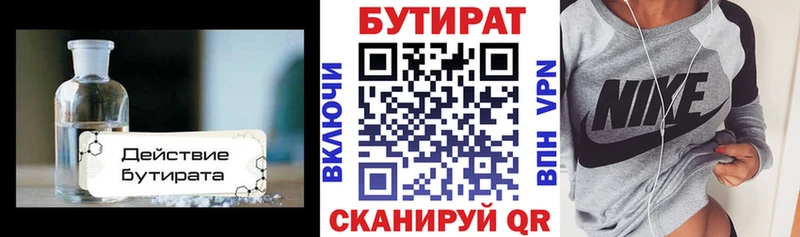 БУТИРАТ оксана Жиздра